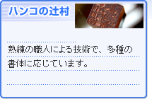 �n���R�̒ґ�