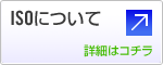 ISO�ɂ���