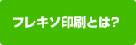 �t���L�\����Ƃ́H