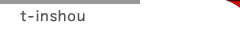t-inshou