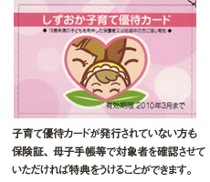 ���������q��ėD�҃J�[�h